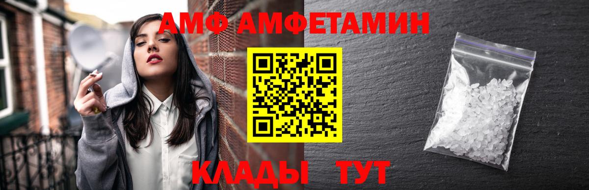 Карпинск  АМФ VHQ  Amphetamine  Вход с VPN 