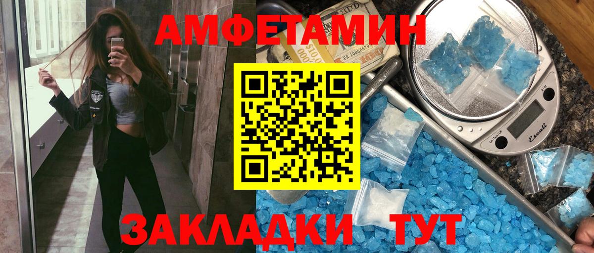 Amphetamine Premium Карпинск