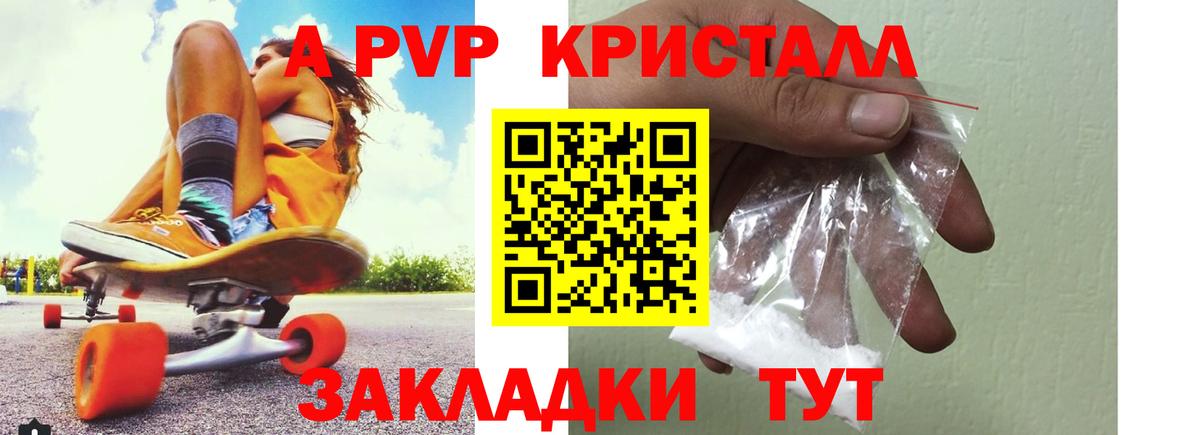 A PVP VHQ  Alfa_PVP Crystall  Карпинск  Вход с VPN 