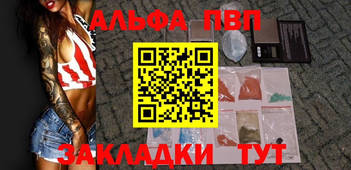 Alpha-PVP мука Карпинск