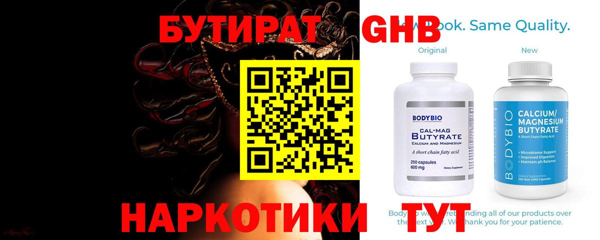 БУТИРАТ оксана  БУТИРАТ  Карпинск  Вход с VPN 
