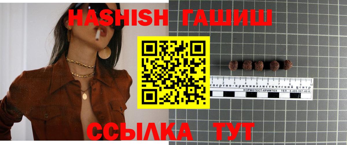 Гашиш хэш  ГАШ hashish  Вход с VPN  Карпинск 