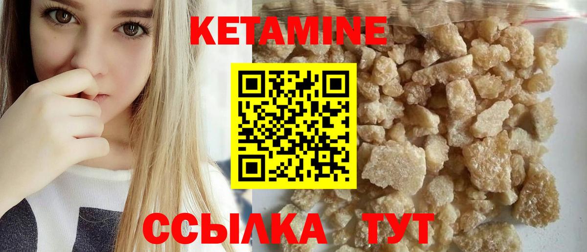 Карпинск  КЕТАМИН ketamine  Вход с VPN 