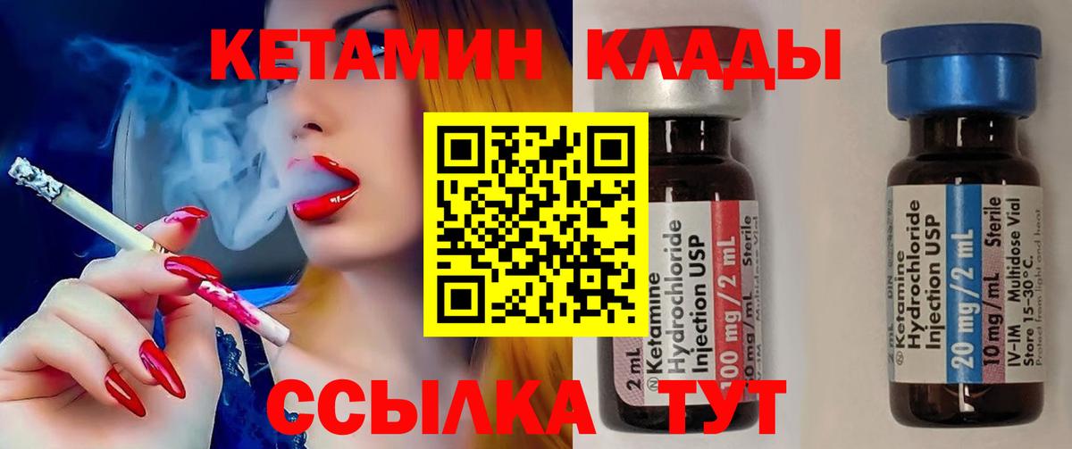 КЕТАМИН ketamine Карпинск
