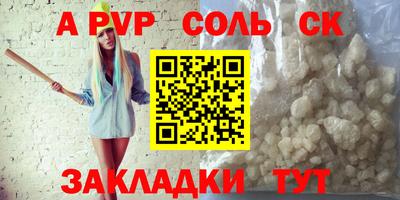 спайс Донской