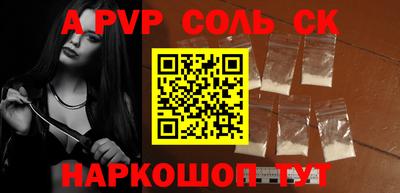 спайс Донской