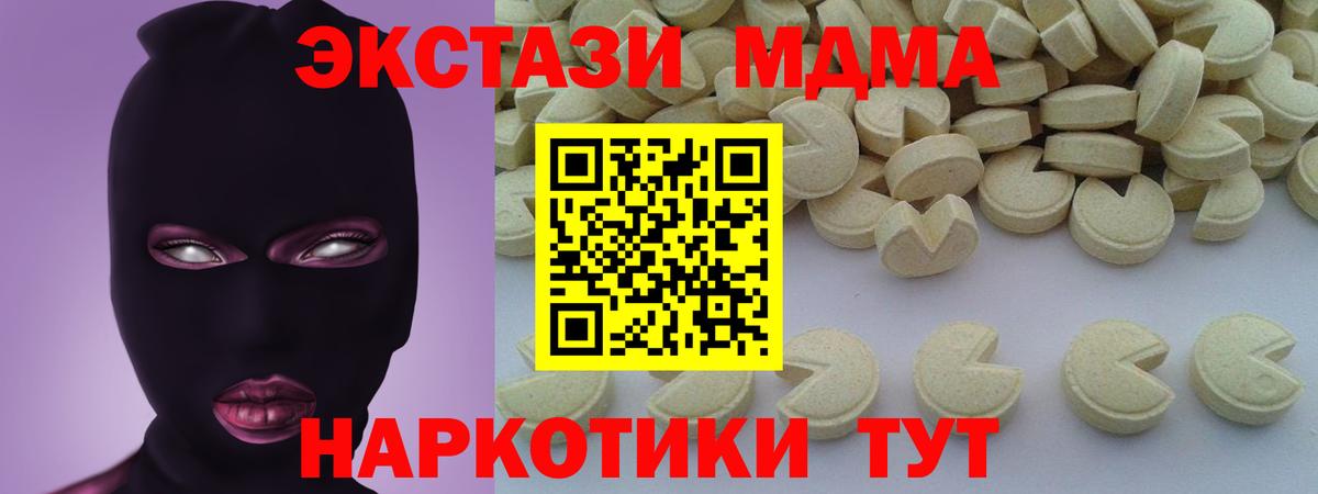 МДМА  МДМА VHQ  Вход с VPN  Карпинск 