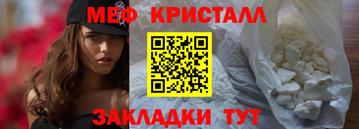 Карпинск  Мефедрон mephedrone  МЕФ кристаллы  МЯУ-МЯУ  МЯУ-МЯУ  Вход с VPN 