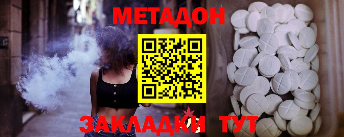 Метадон мёд  Вход с VPN  Метадон мёд  Карпинск 