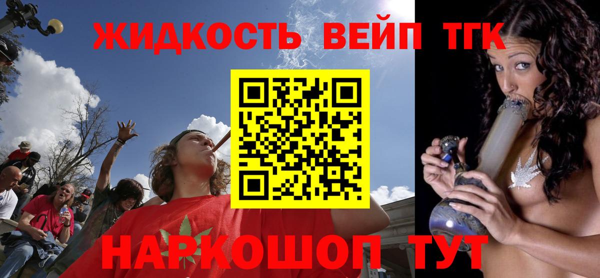 Карпинск  ТГК THC oil  Вход с VPN 