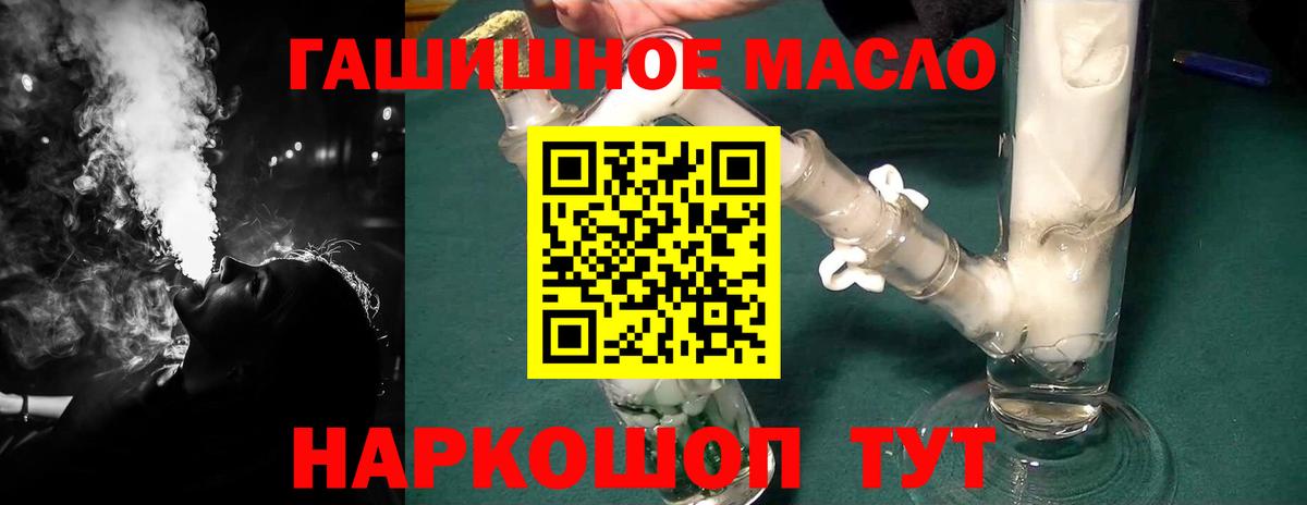 Дистиллят ТГК THC oil Карпинск