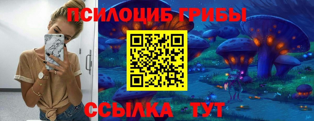 Галлюциногенные грибы Magic Shrooms  Вход с VPN  Карпинск 